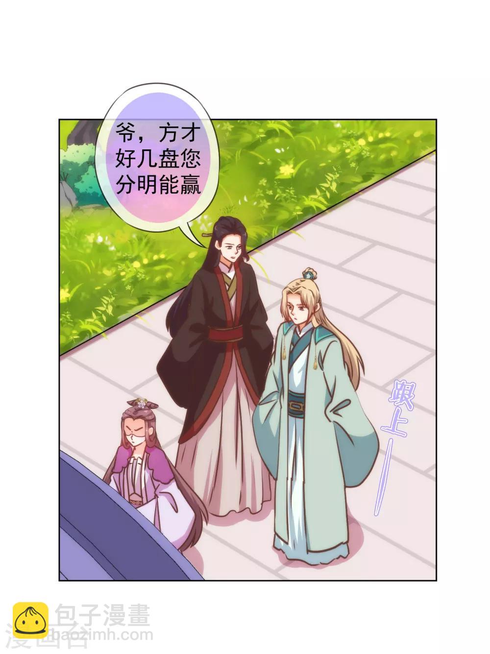 第163话 借花献佛11