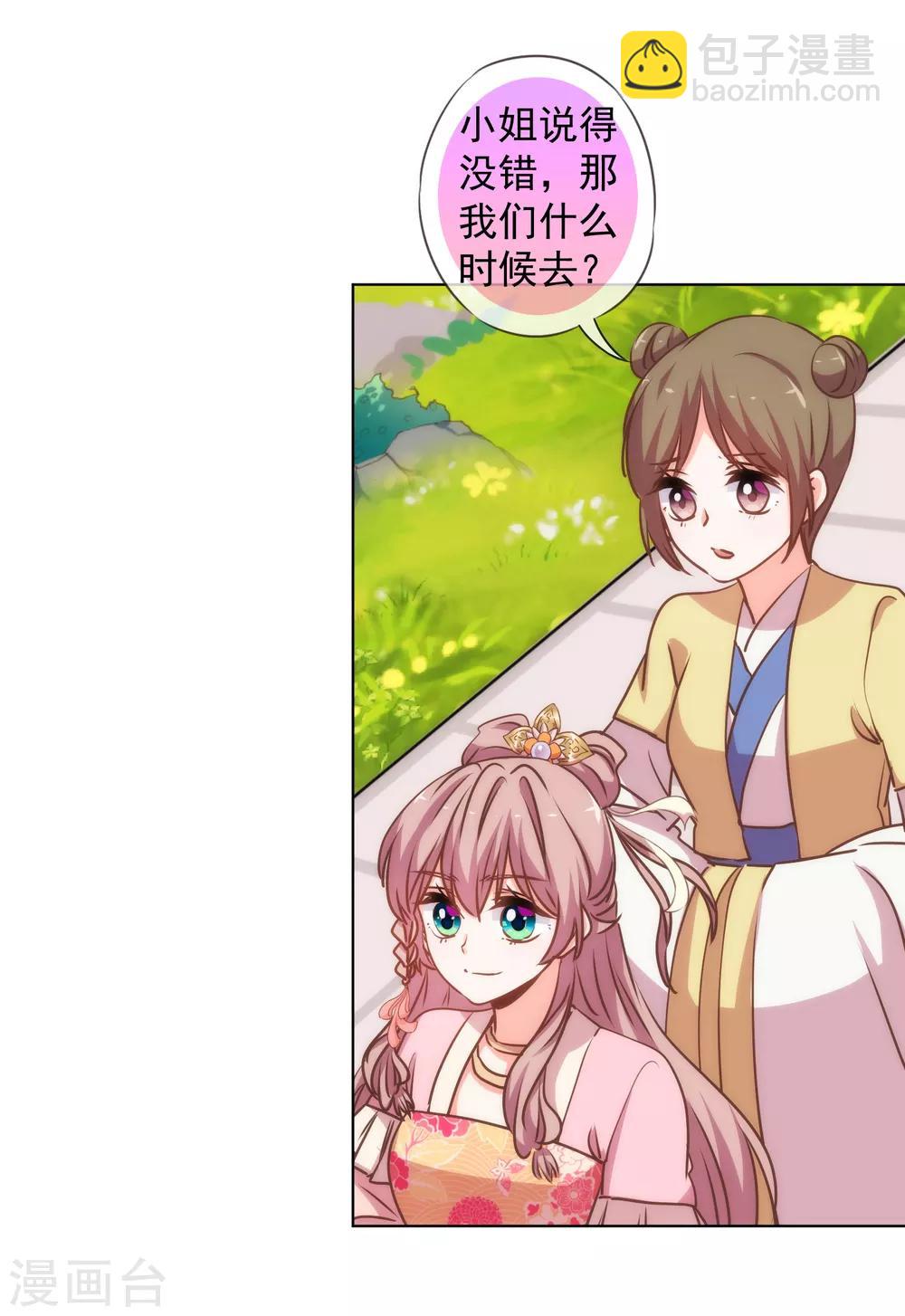 第163话 借花献佛16