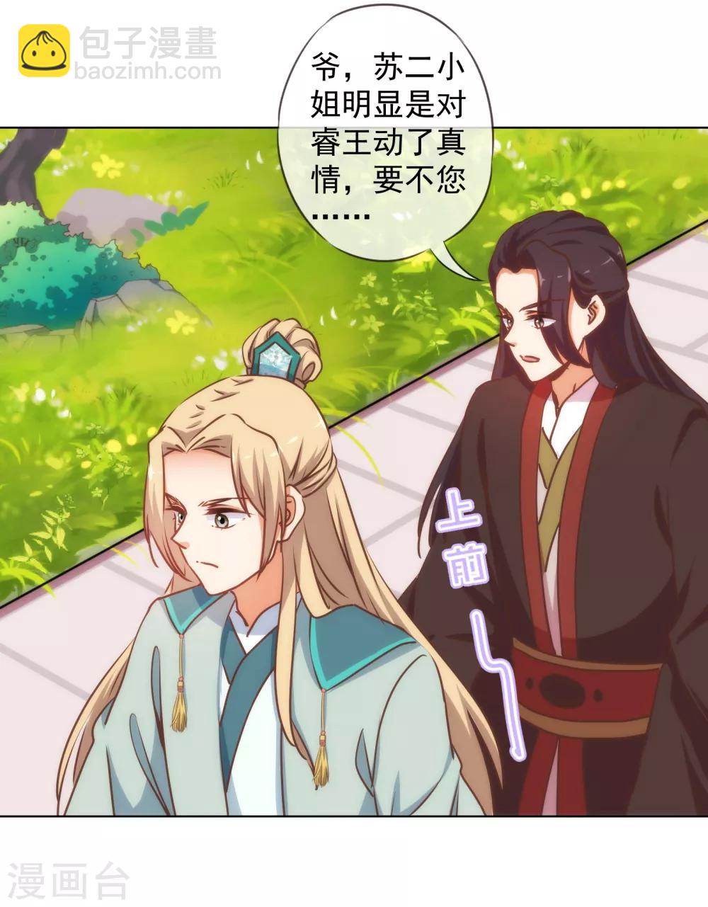 第163话 借花献佛20