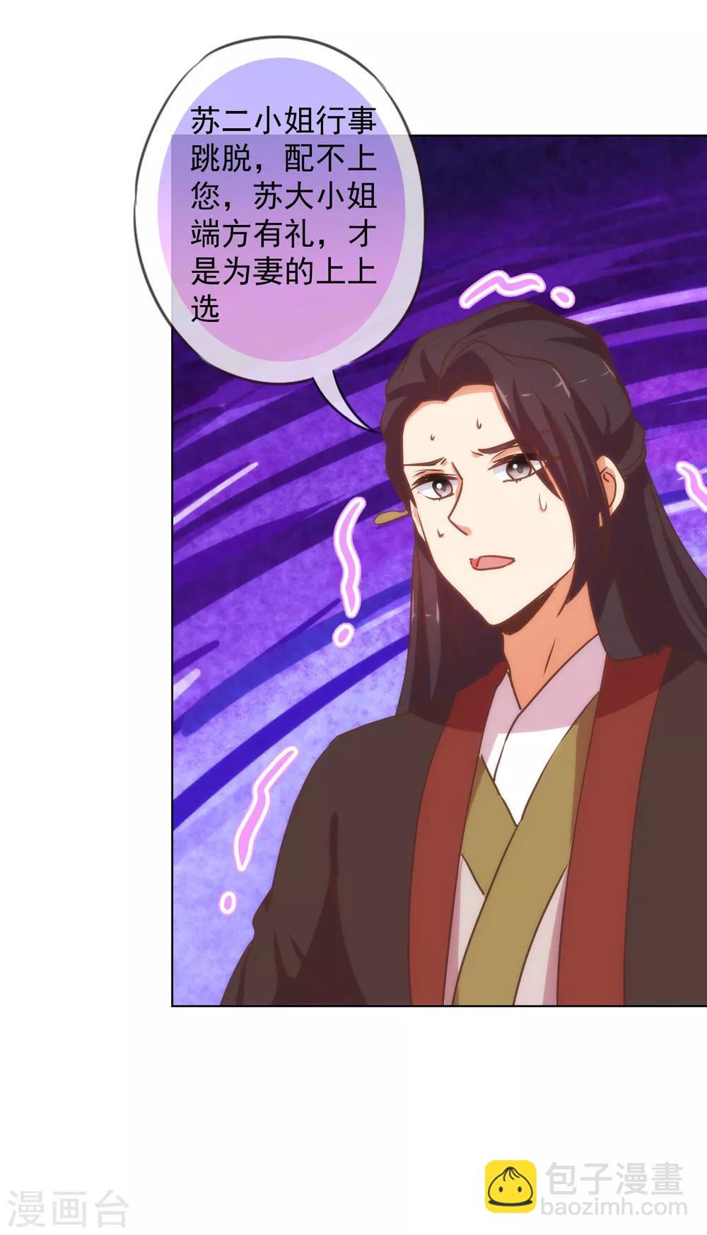 第163话 借花献佛22