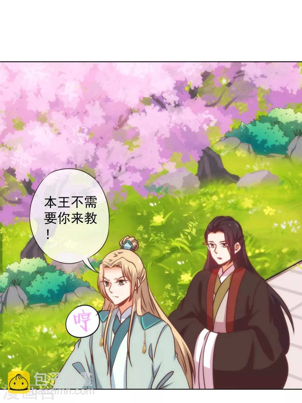 第163话 借花献佛23