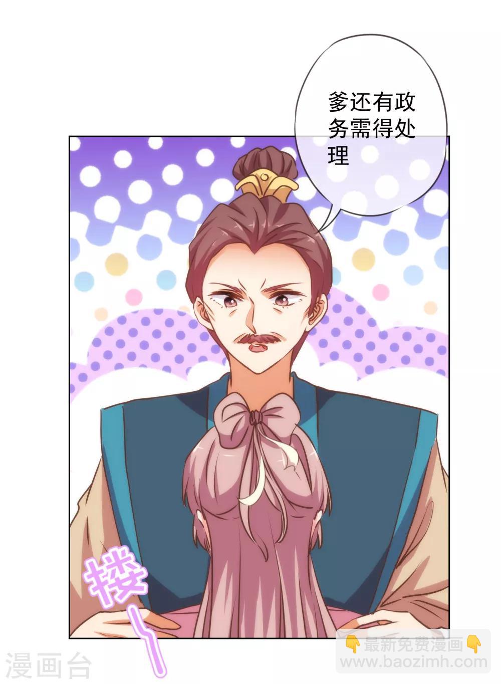 第163话 借花献佛28