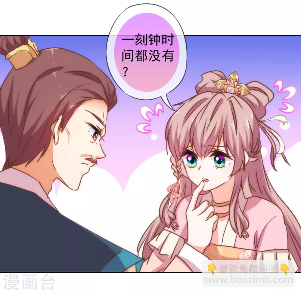 第163话 借花献佛29