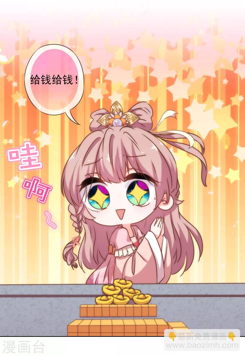 第163话 借花献佛5