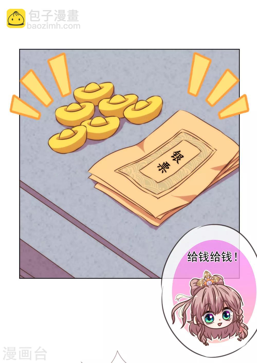 第163话 借花献佛6
