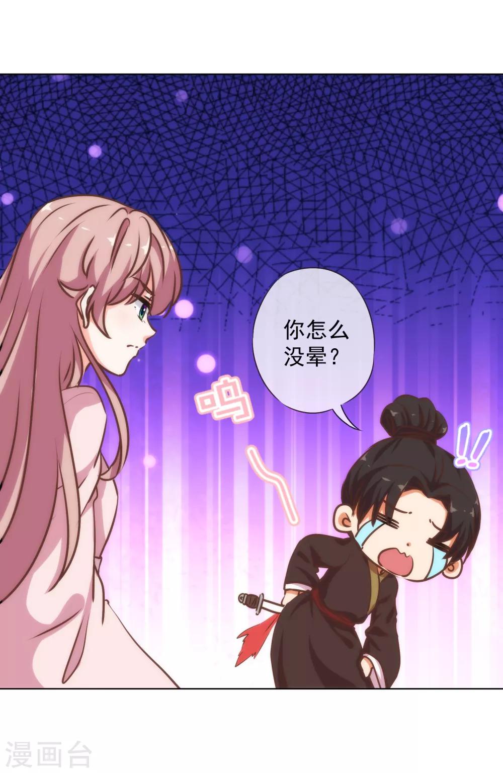 第168话 痴心一片23