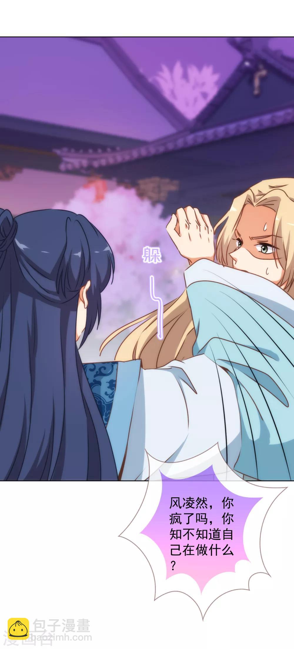 第170话 兵刃相见14