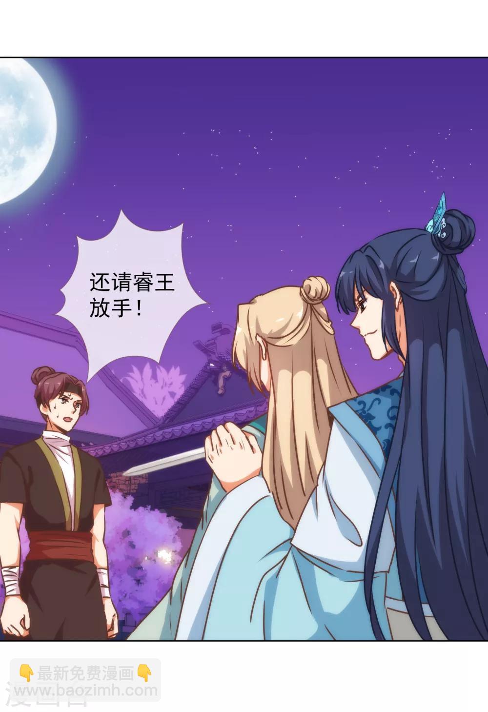 第170话 兵刃相见27