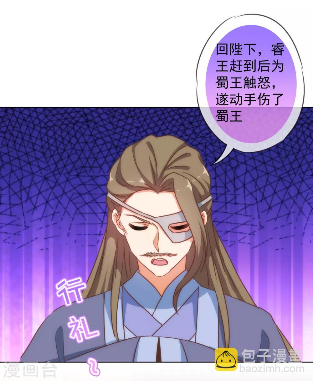 第171话 情难自禁16