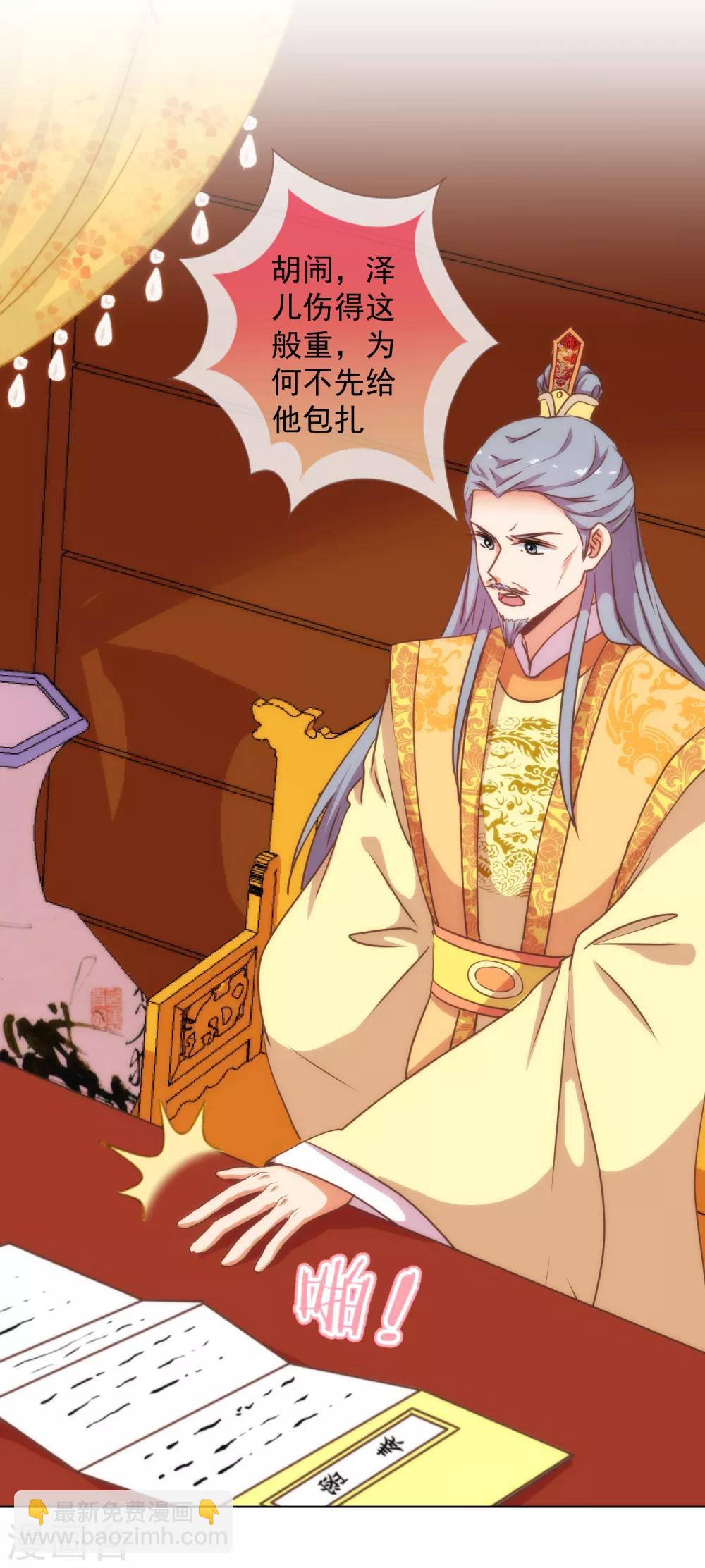 第171话 情难自禁17