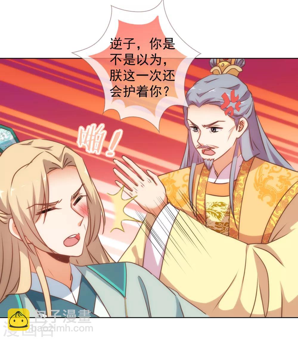 第171话 情难自禁19