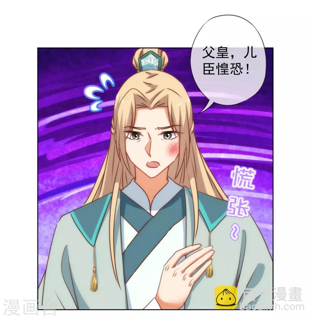 第171话 情难自禁20