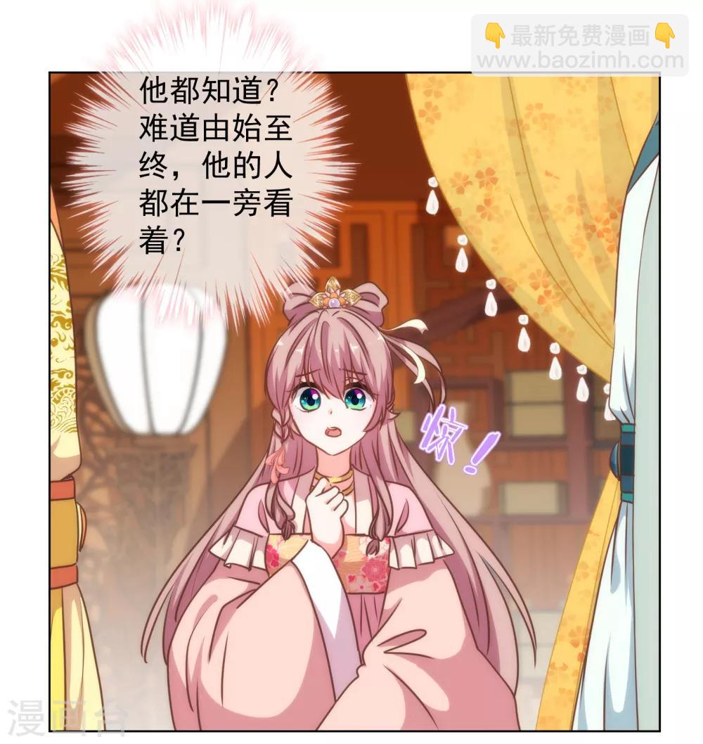 第171话 情难自禁22