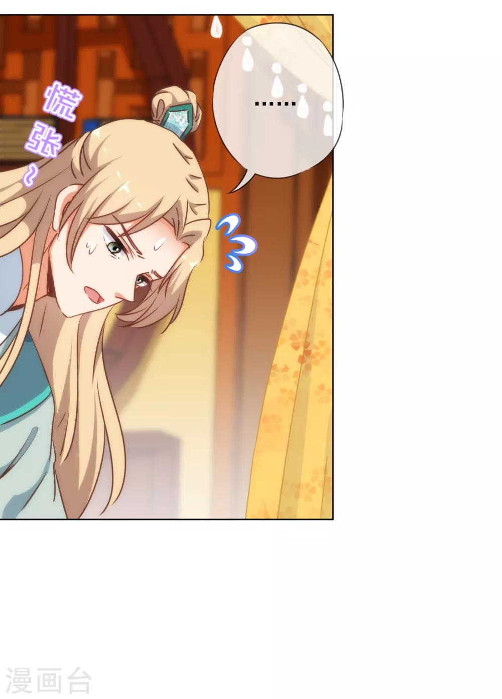 第171话 情难自禁26