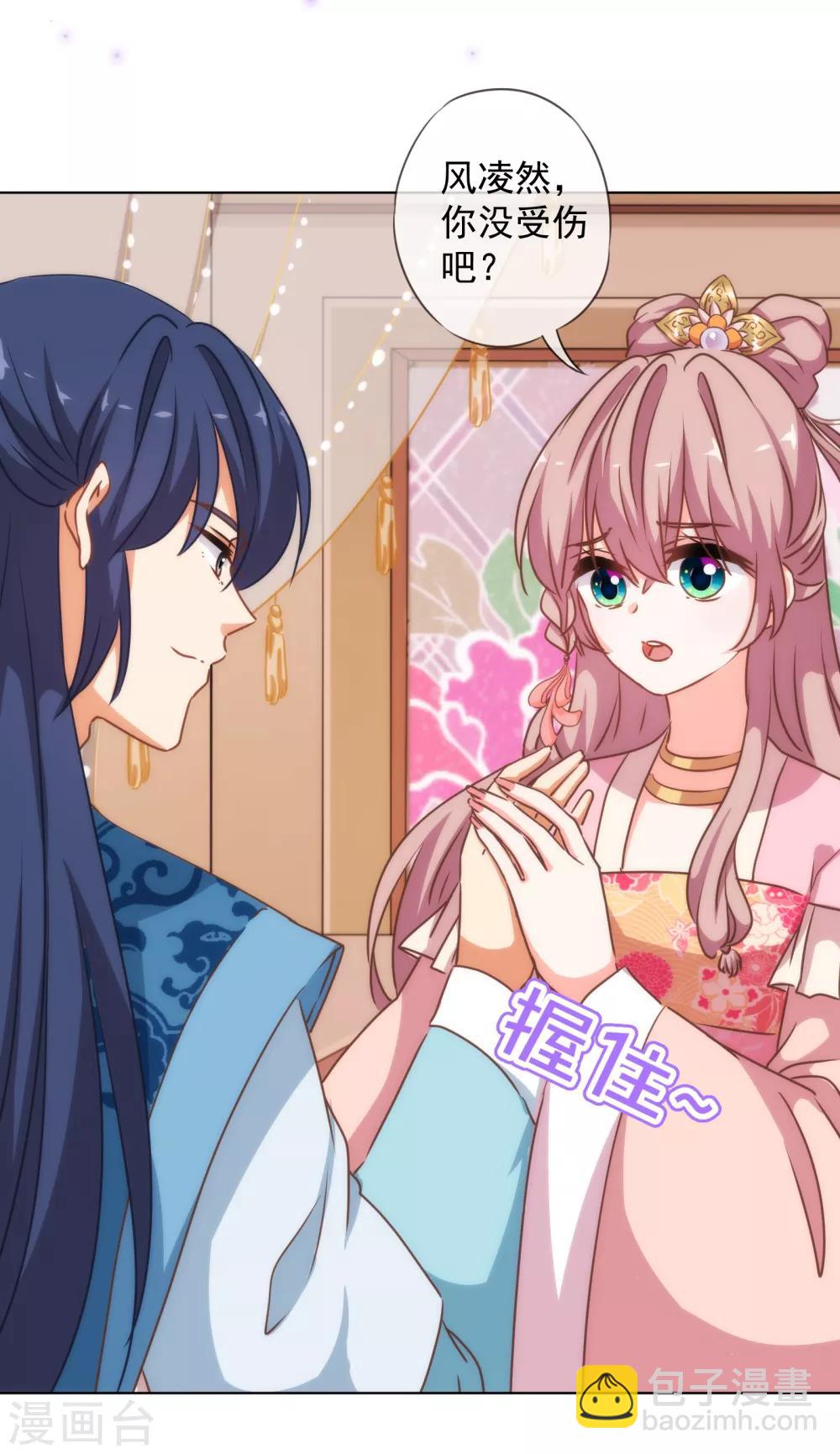 第171话 情难自禁3