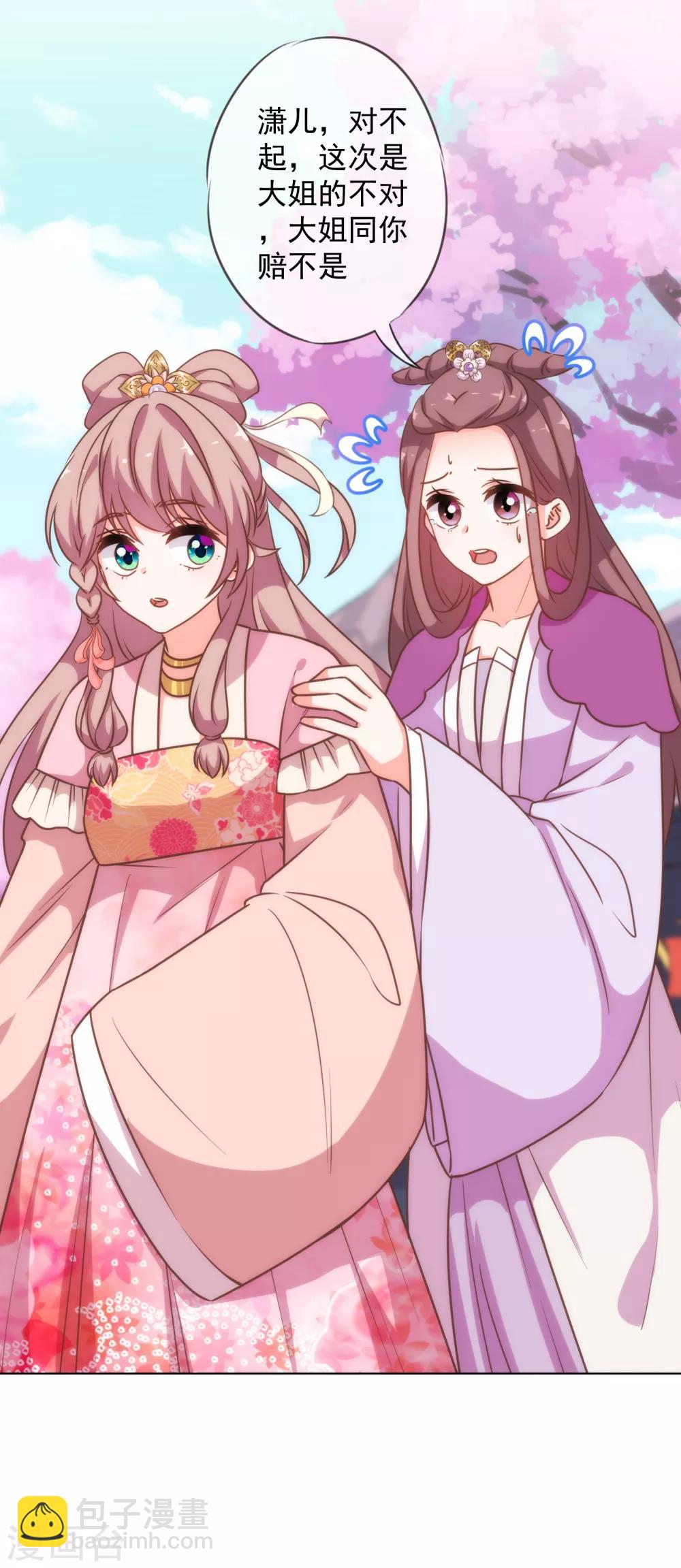 第179话 赔罪14