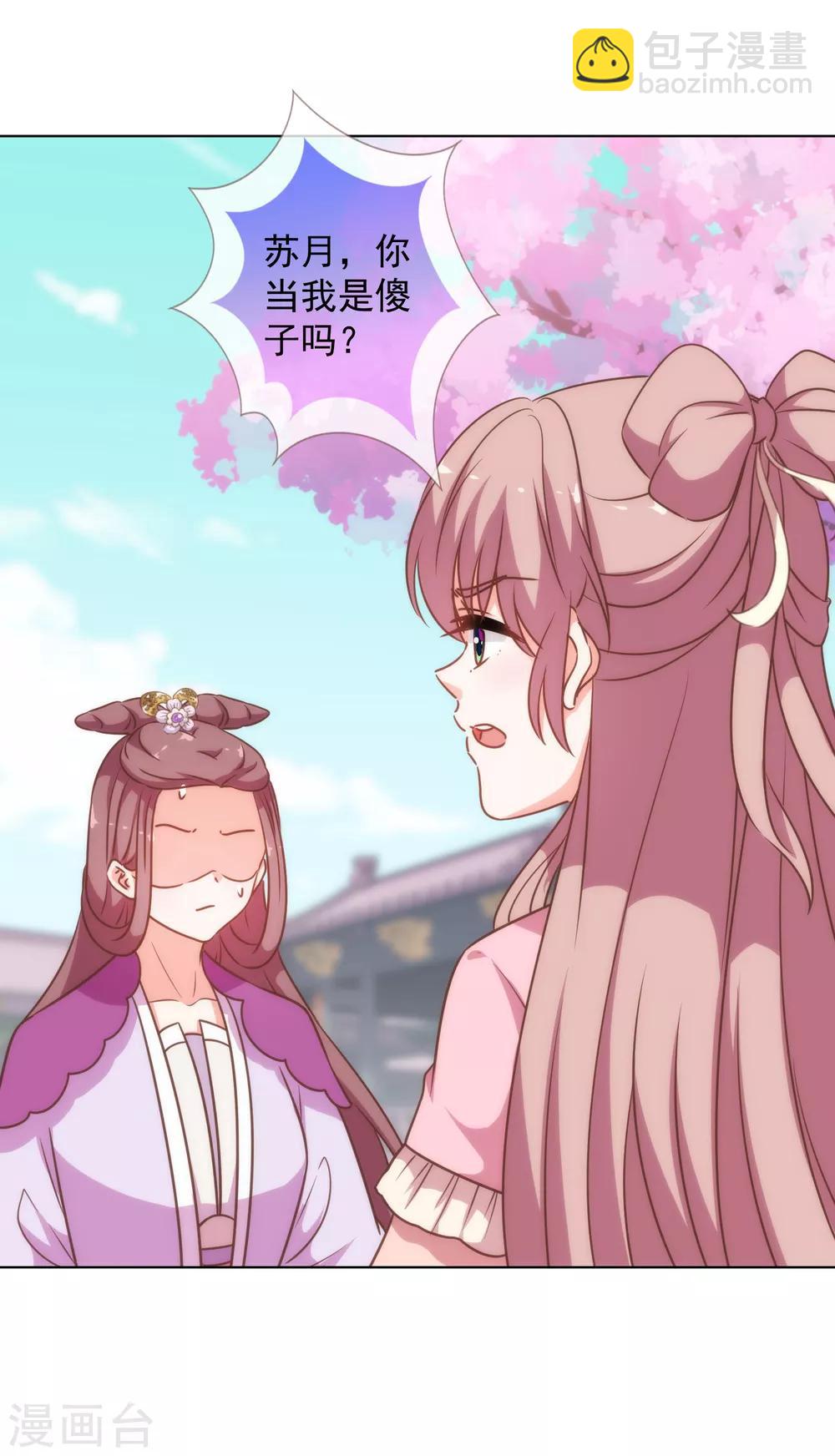 第179话 赔罪17