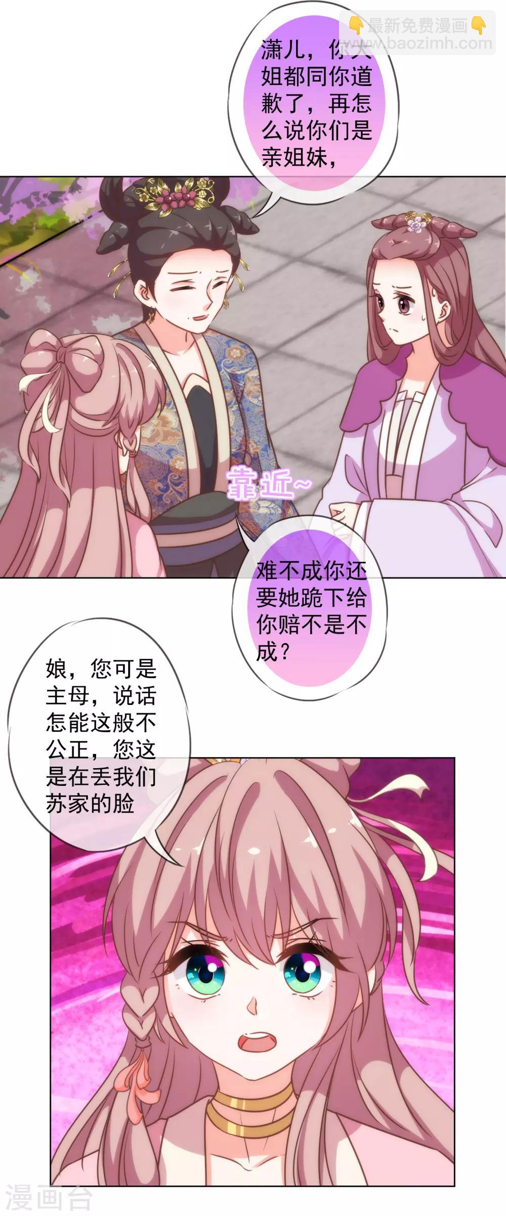 第179话 赔罪19