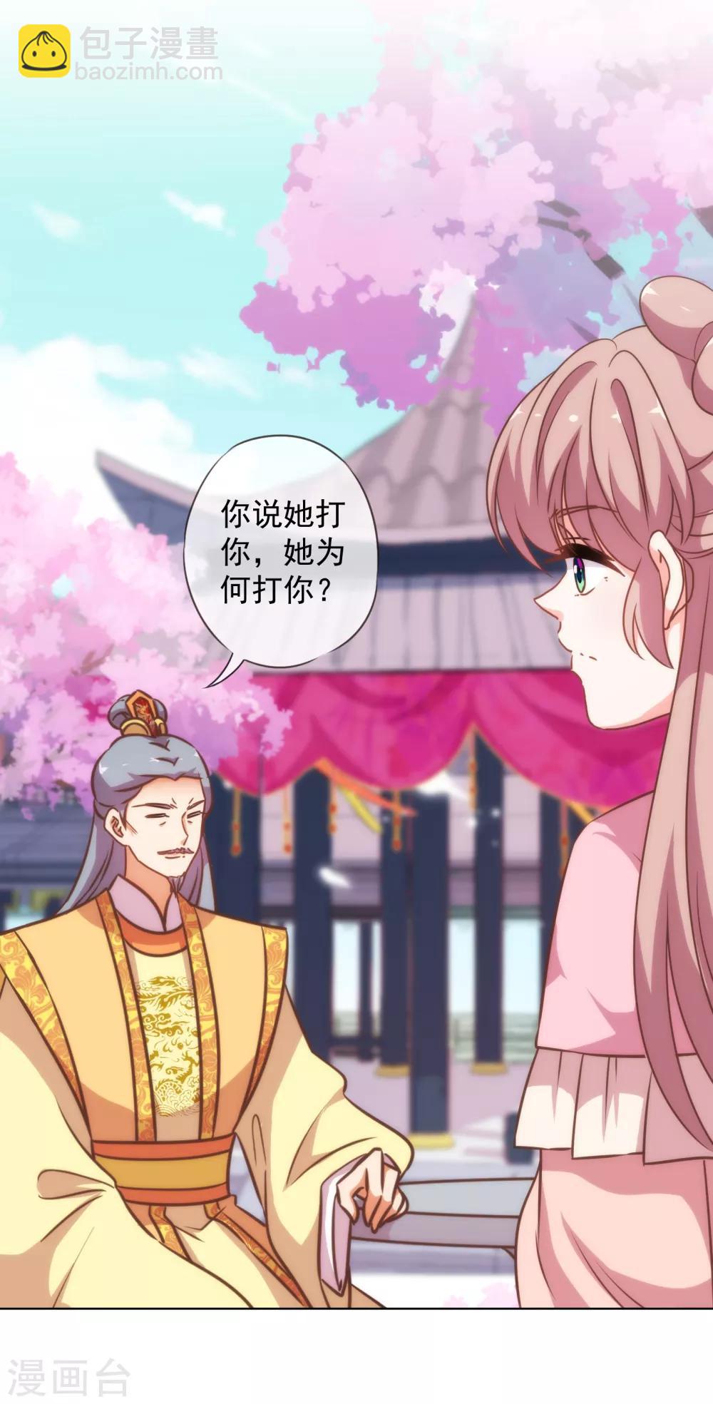 第179话 赔罪2