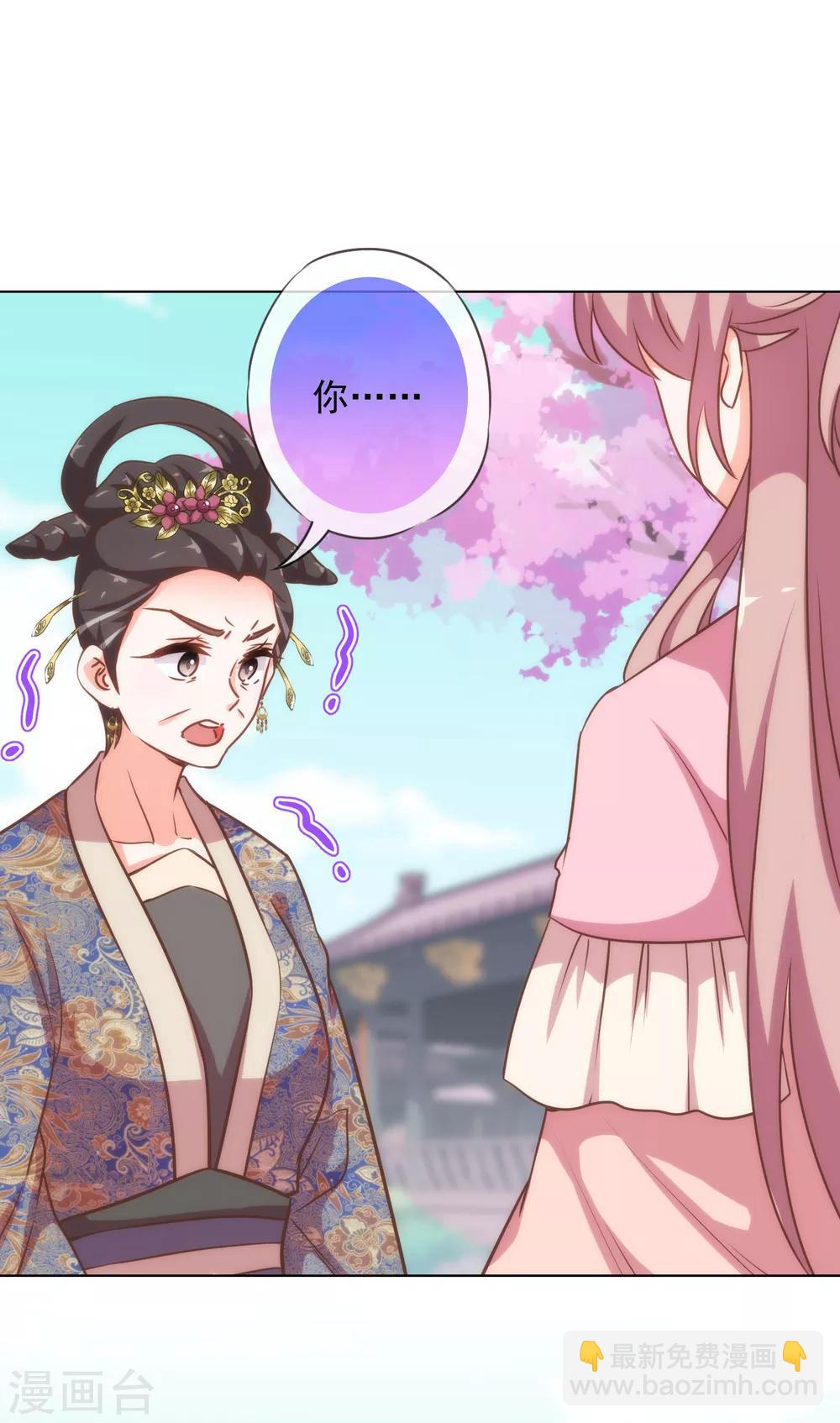 第179话 赔罪21