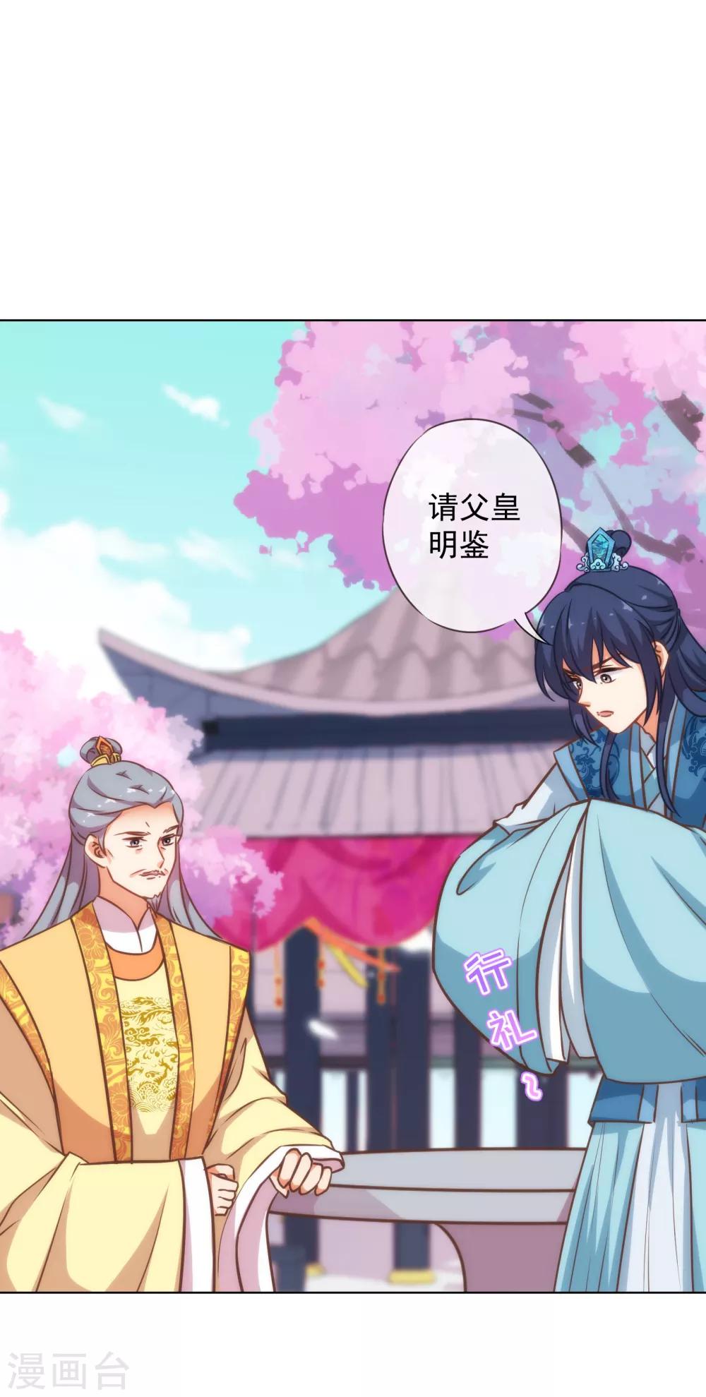 第179话 赔罪23