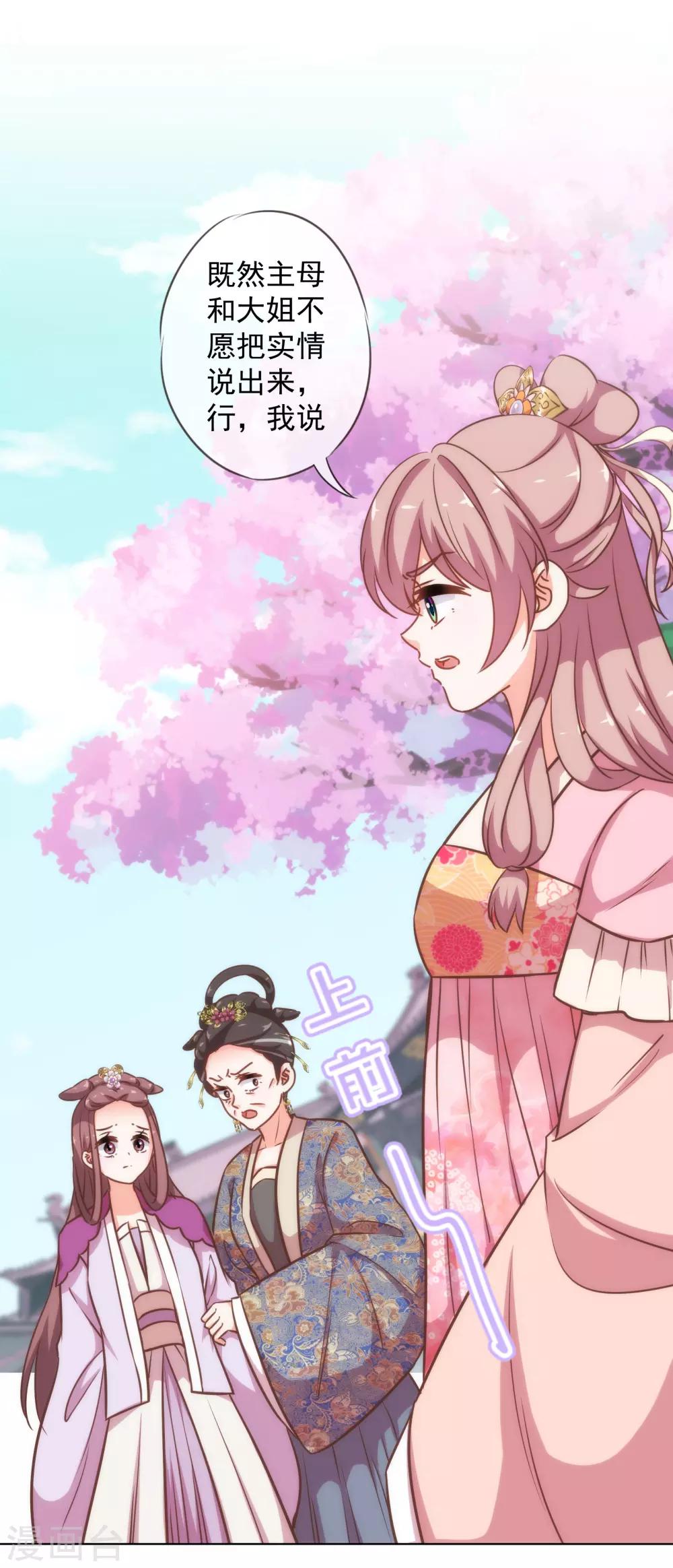 第179话 赔罪25