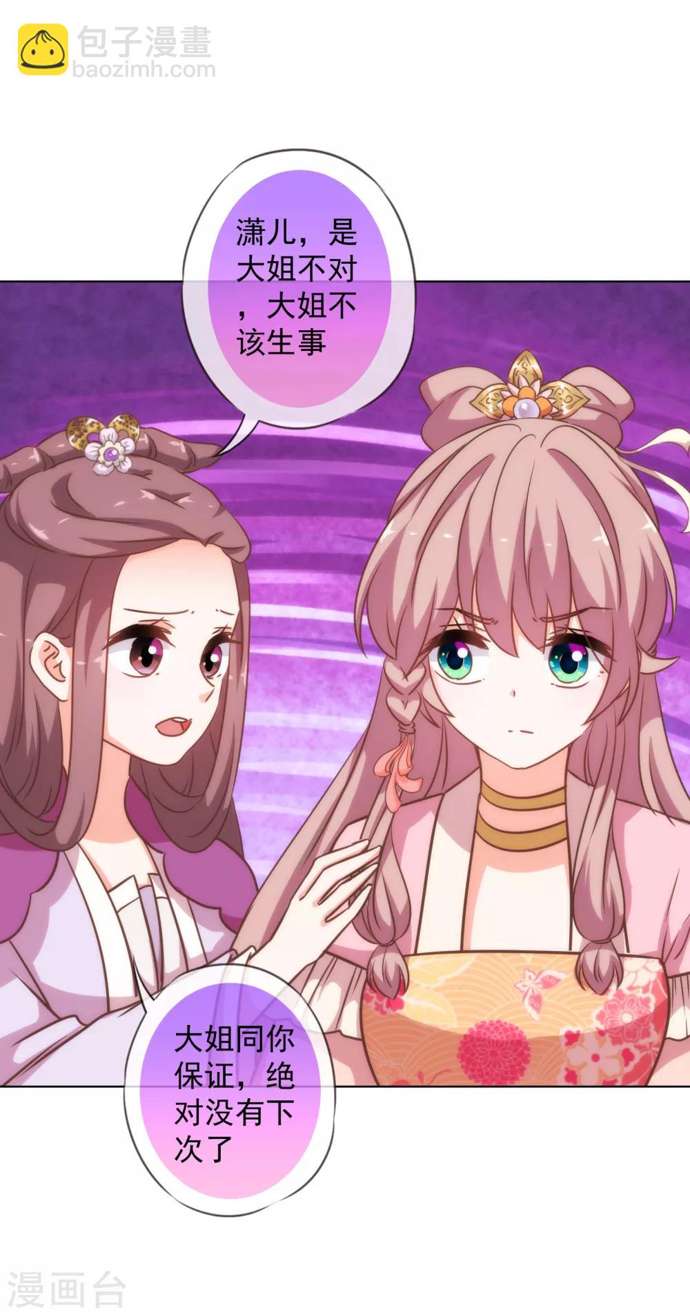 第179话 赔罪26