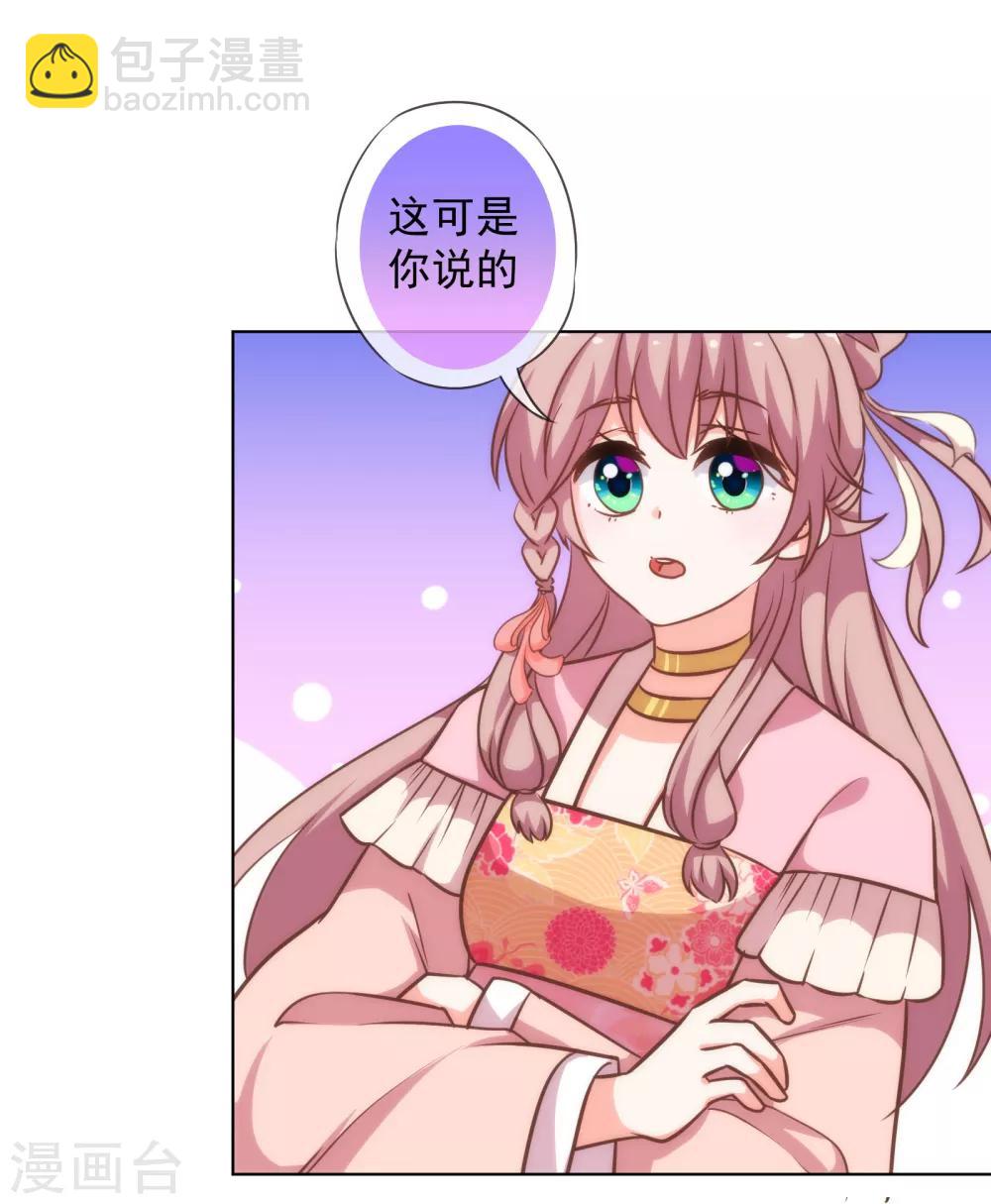 第179话 赔罪27