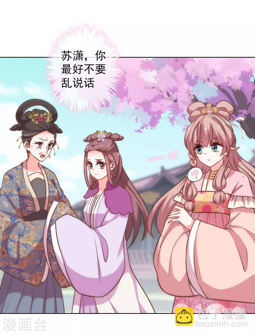 第179话 赔罪3