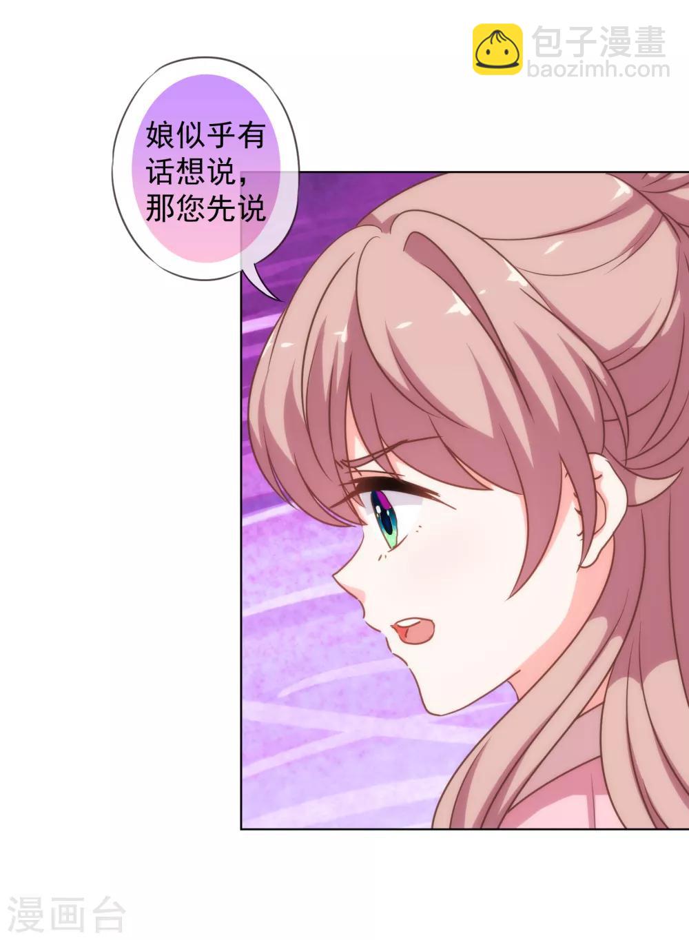 第179话 赔罪4