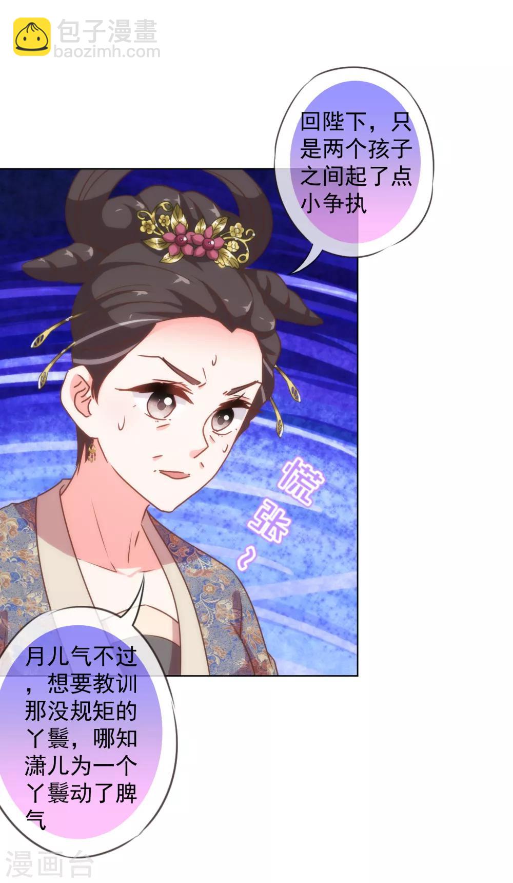 第179话 赔罪6