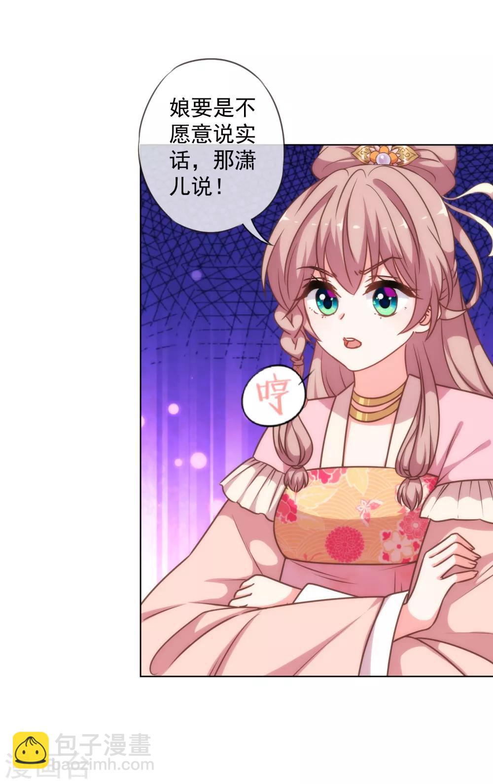 第179话 赔罪7