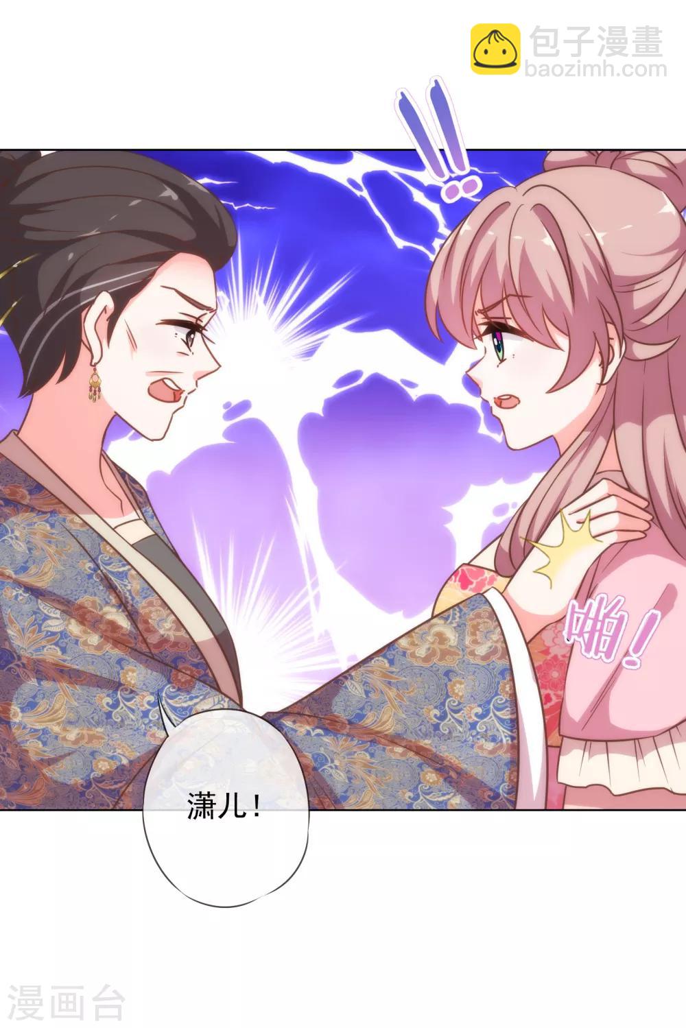 第179话 赔罪8