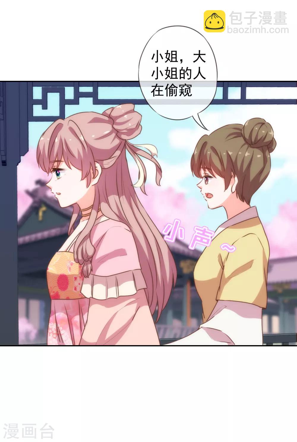 第191话 圈套6