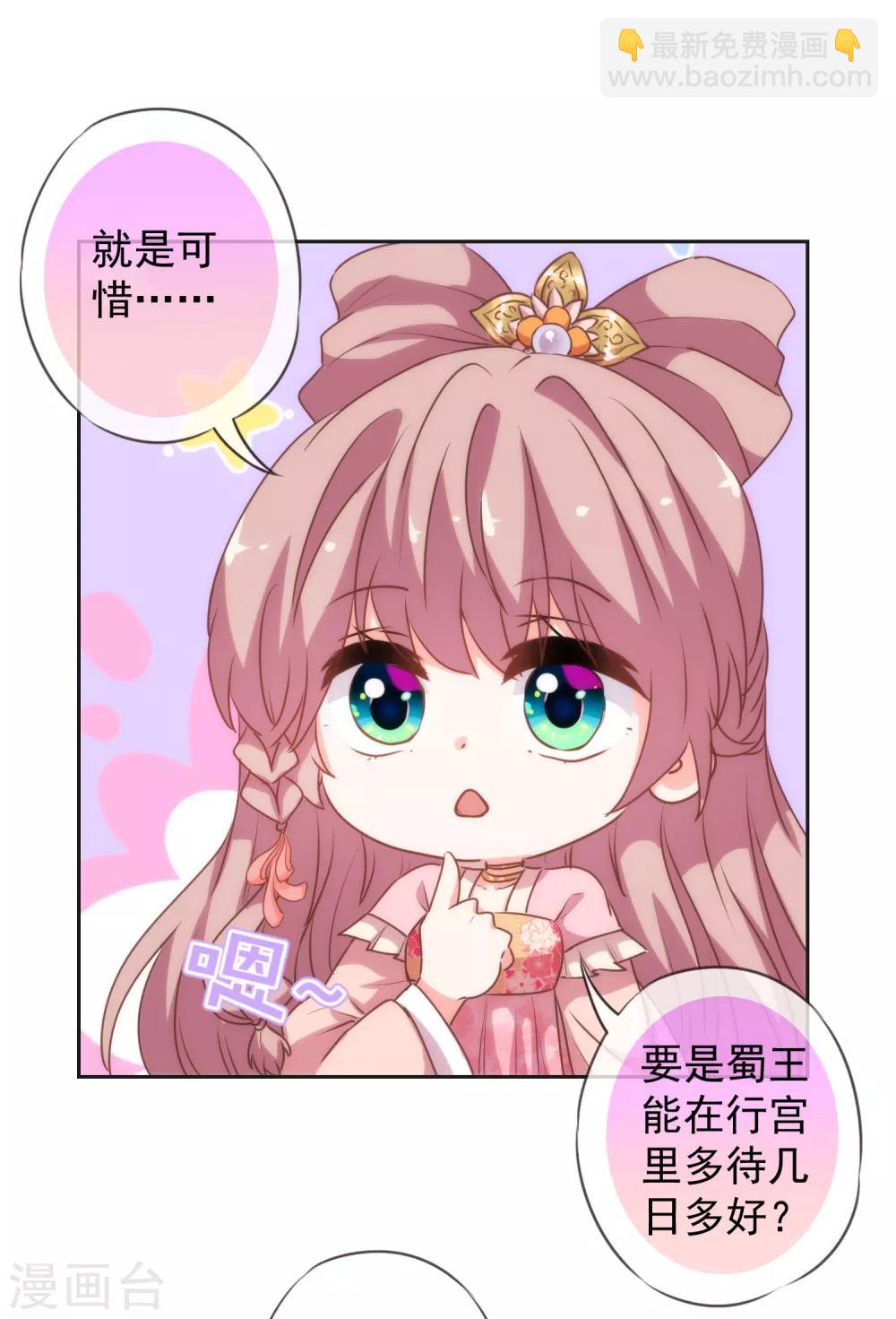 第191话 圈套9