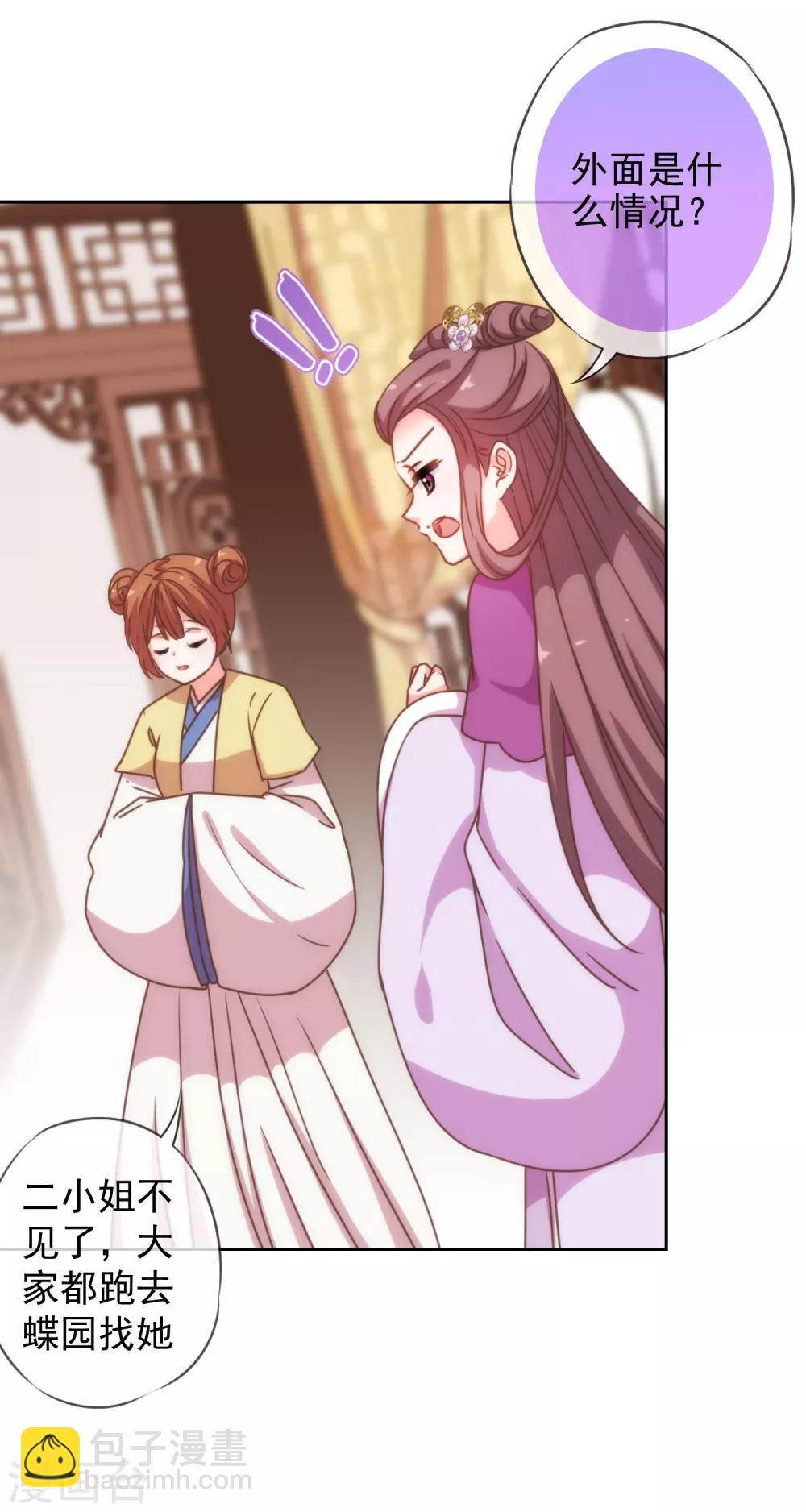 第192话 天赐良机16