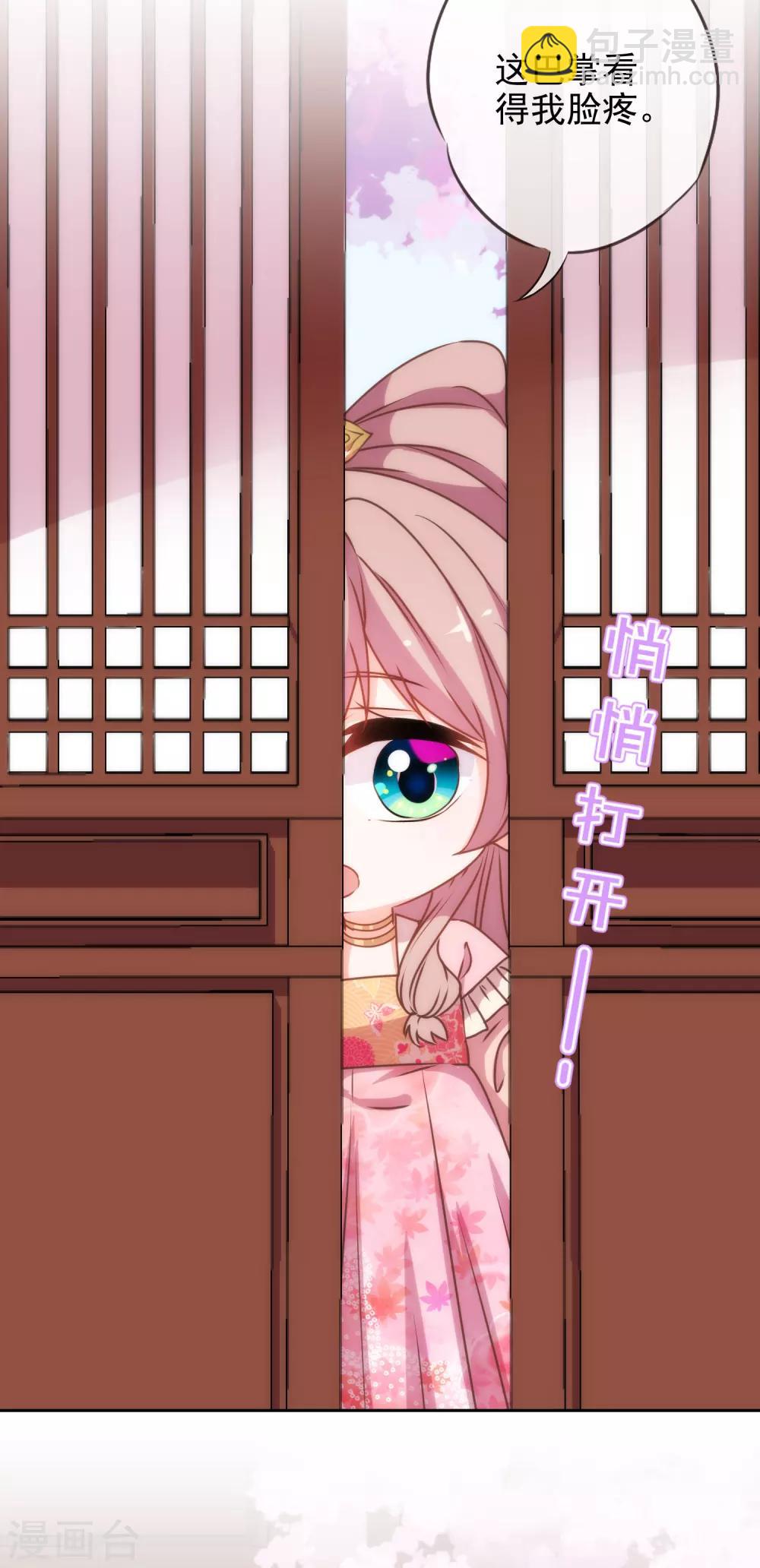 第192话 天赐良机2