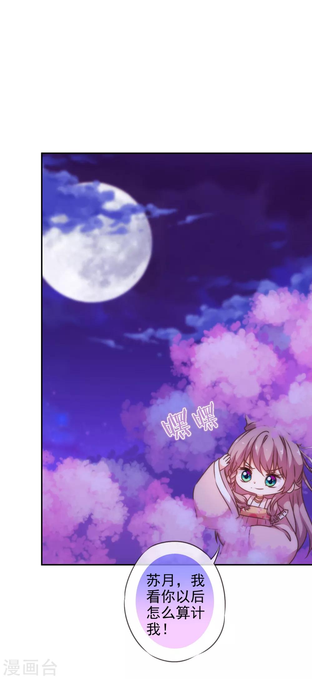 第192话 天赐良机20