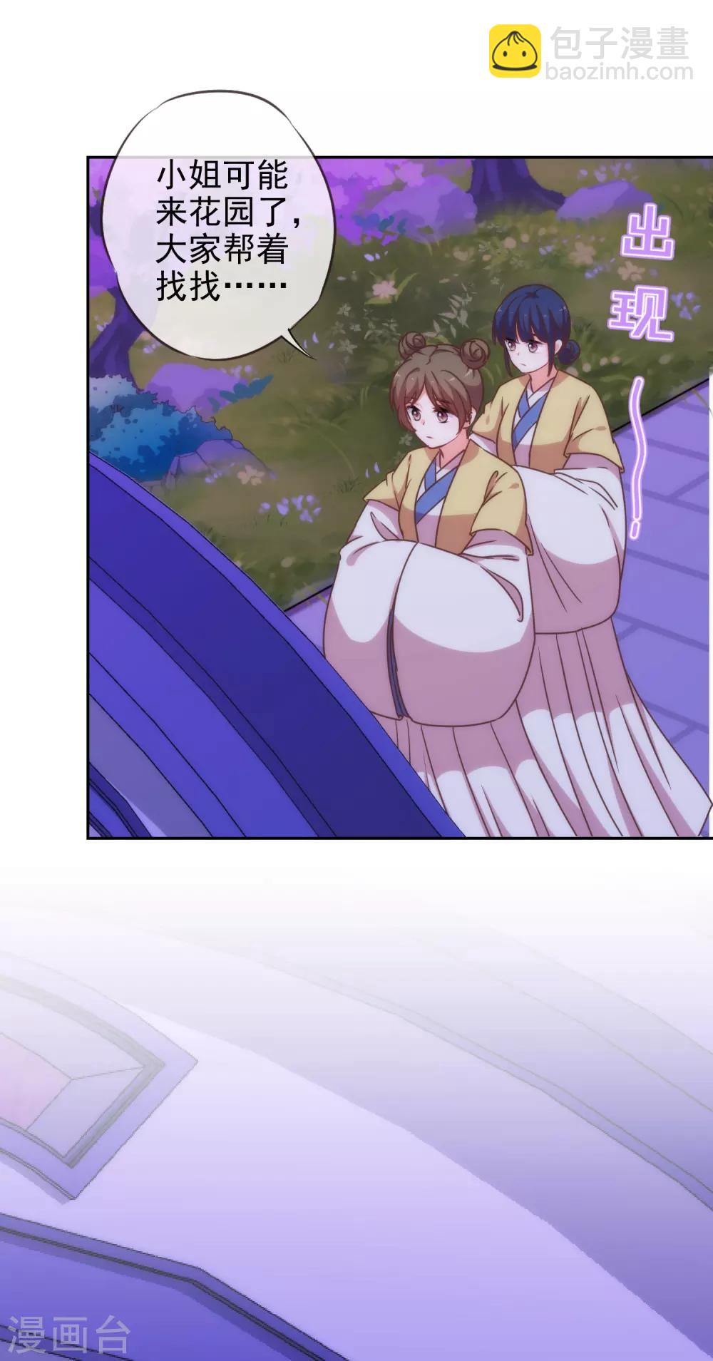 第192话 天赐良机33