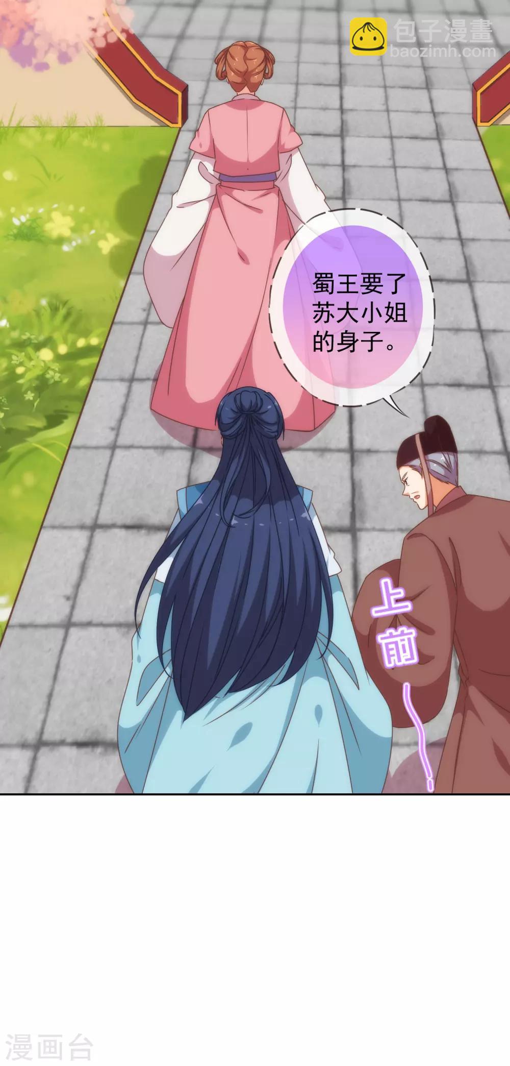第194话 没有不透风的墙15