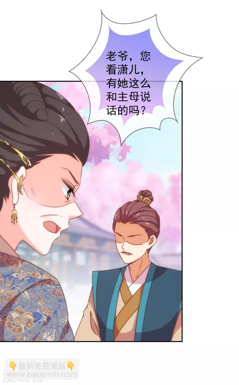 第194话 没有不透风的墙23