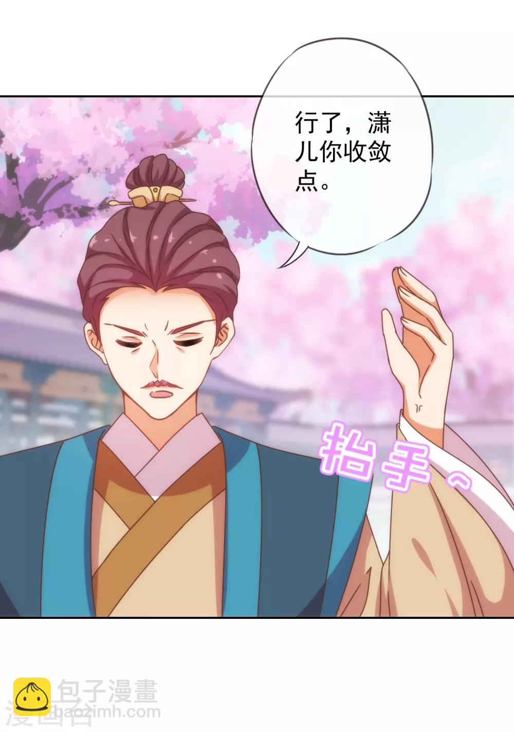 第194话 没有不透风的墙24