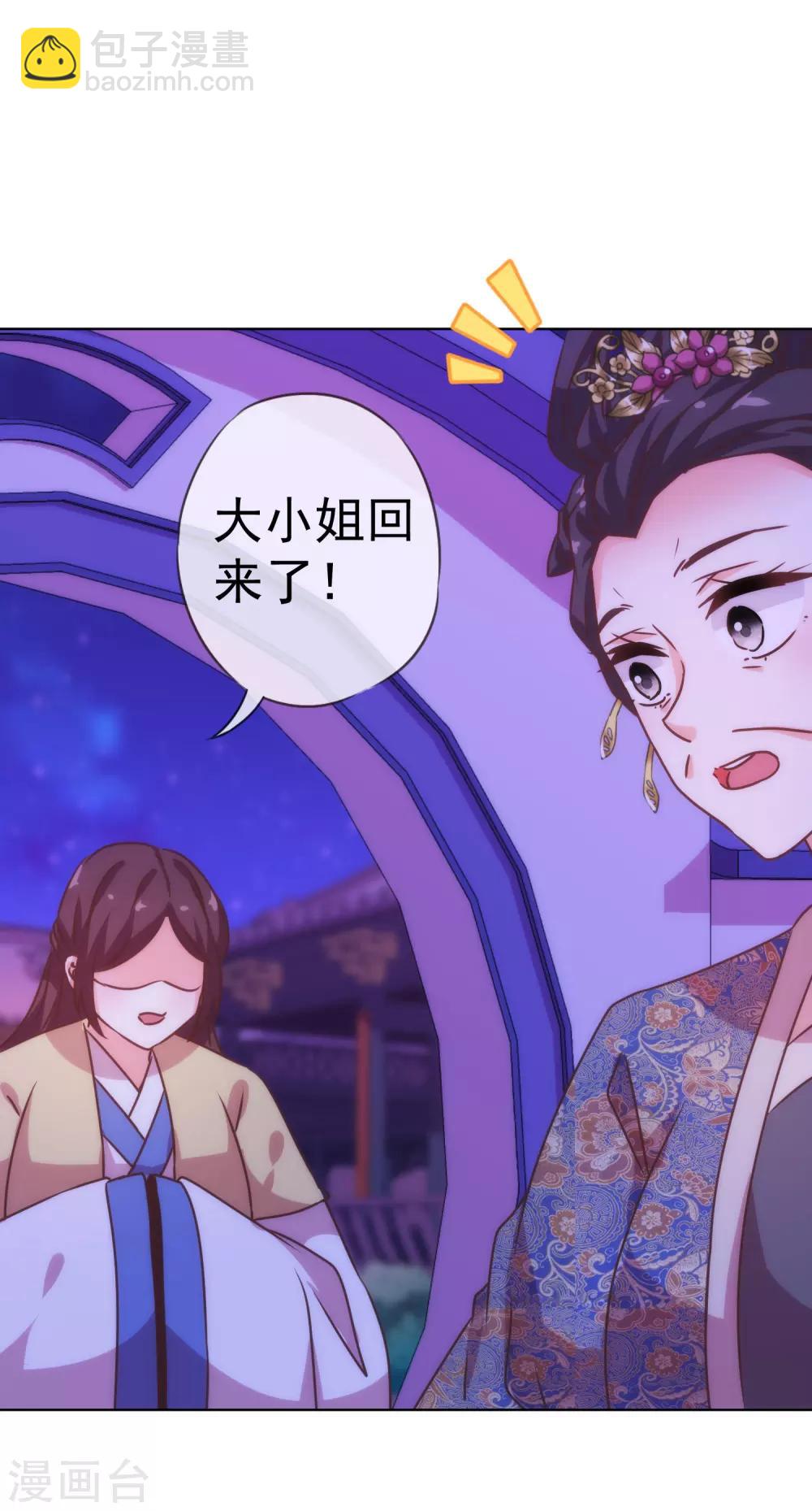 第197话 罪有应得22