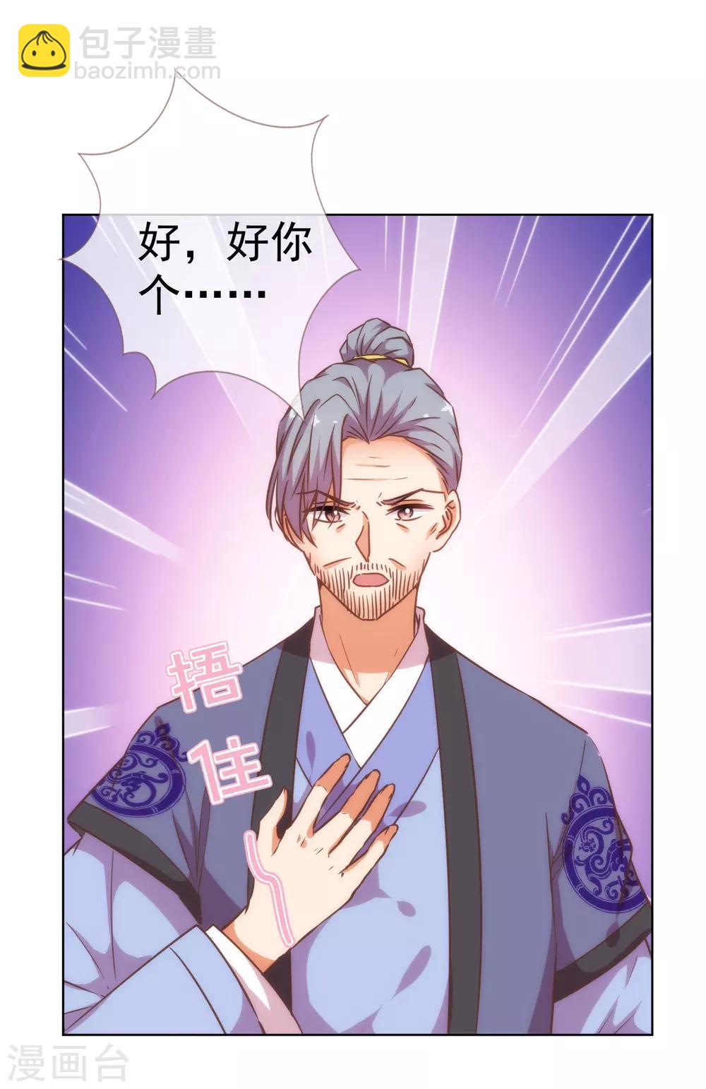 第200话 演戏谁不会2