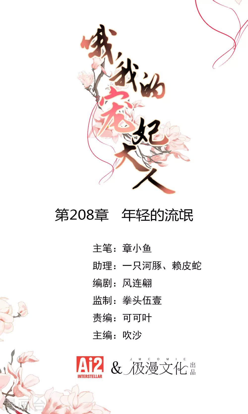 第208话 年轻的流氓0