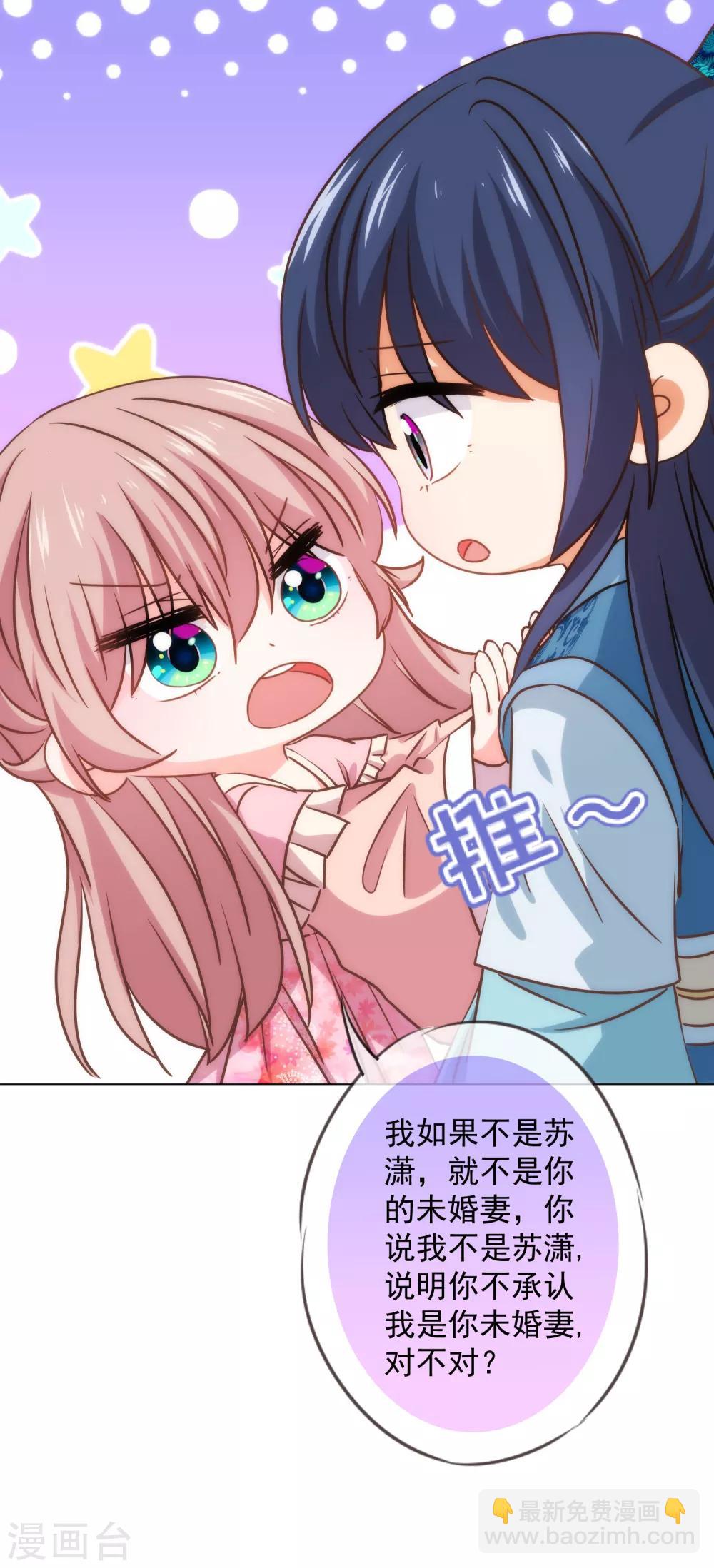第216话 不合格的狐狸精13
