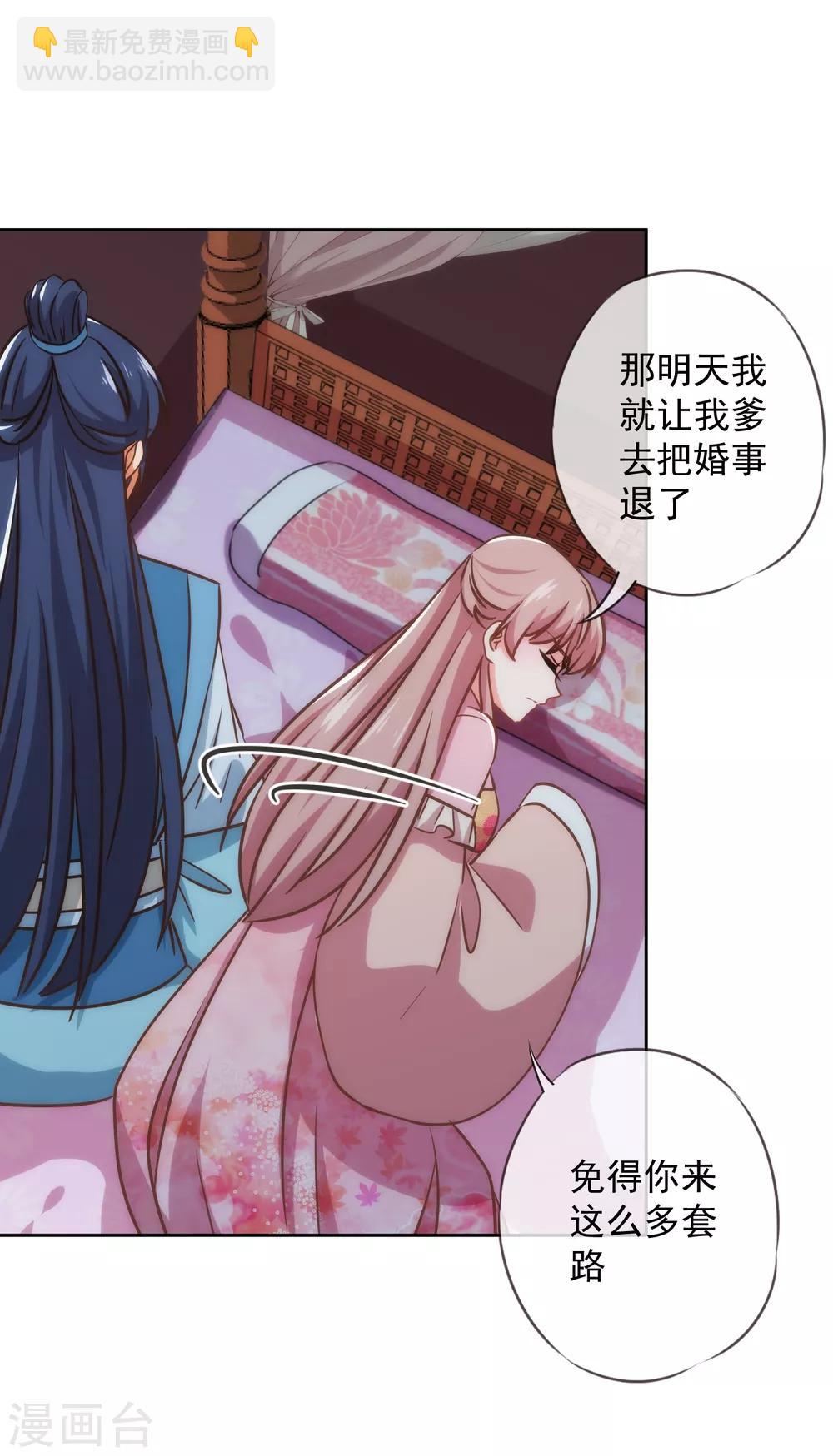第216话 不合格的狐狸精15