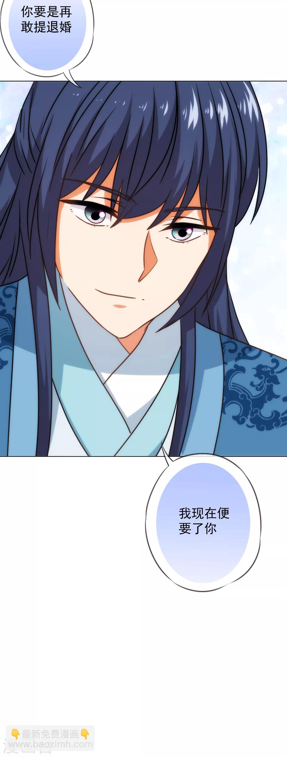 第216话 不合格的狐狸精21