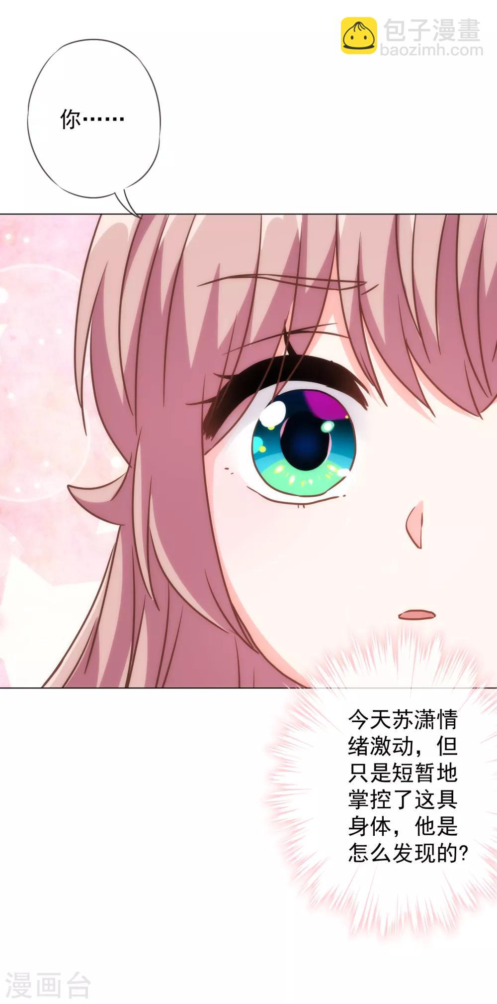 第216话 不合格的狐狸精24