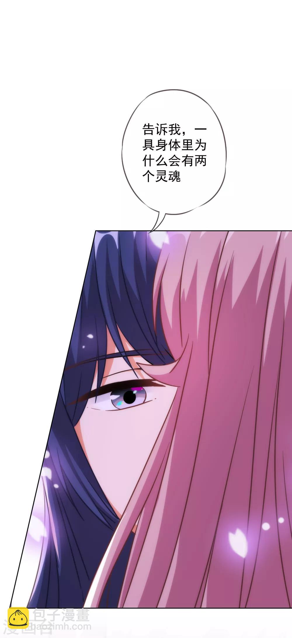 第216话 不合格的狐狸精26
